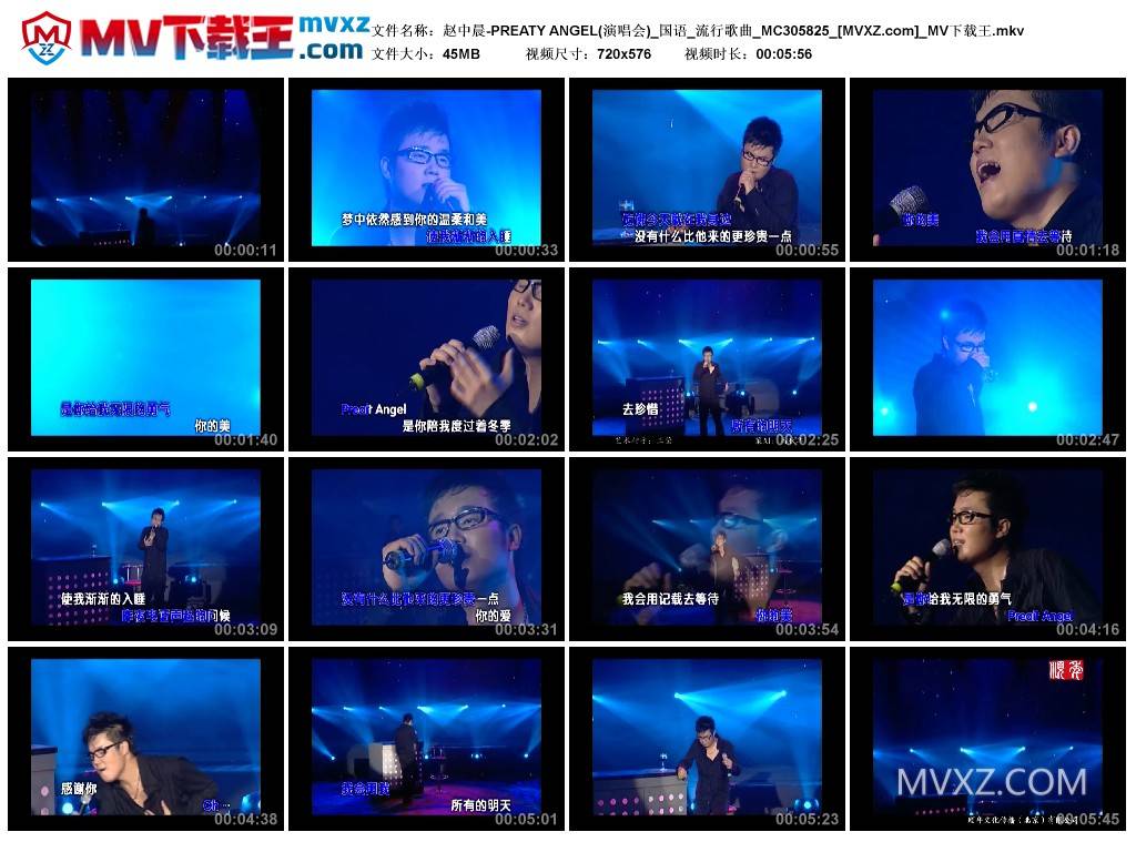 赵中晨-PREATY ANGEL(演唱会)_国语_流行歌曲_MC305825